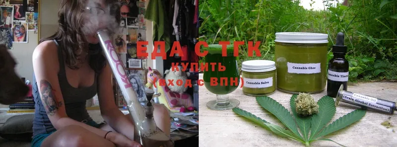 Печенье с ТГК марихуана  купить   маркетплейс наркотические препараты  Вологда 