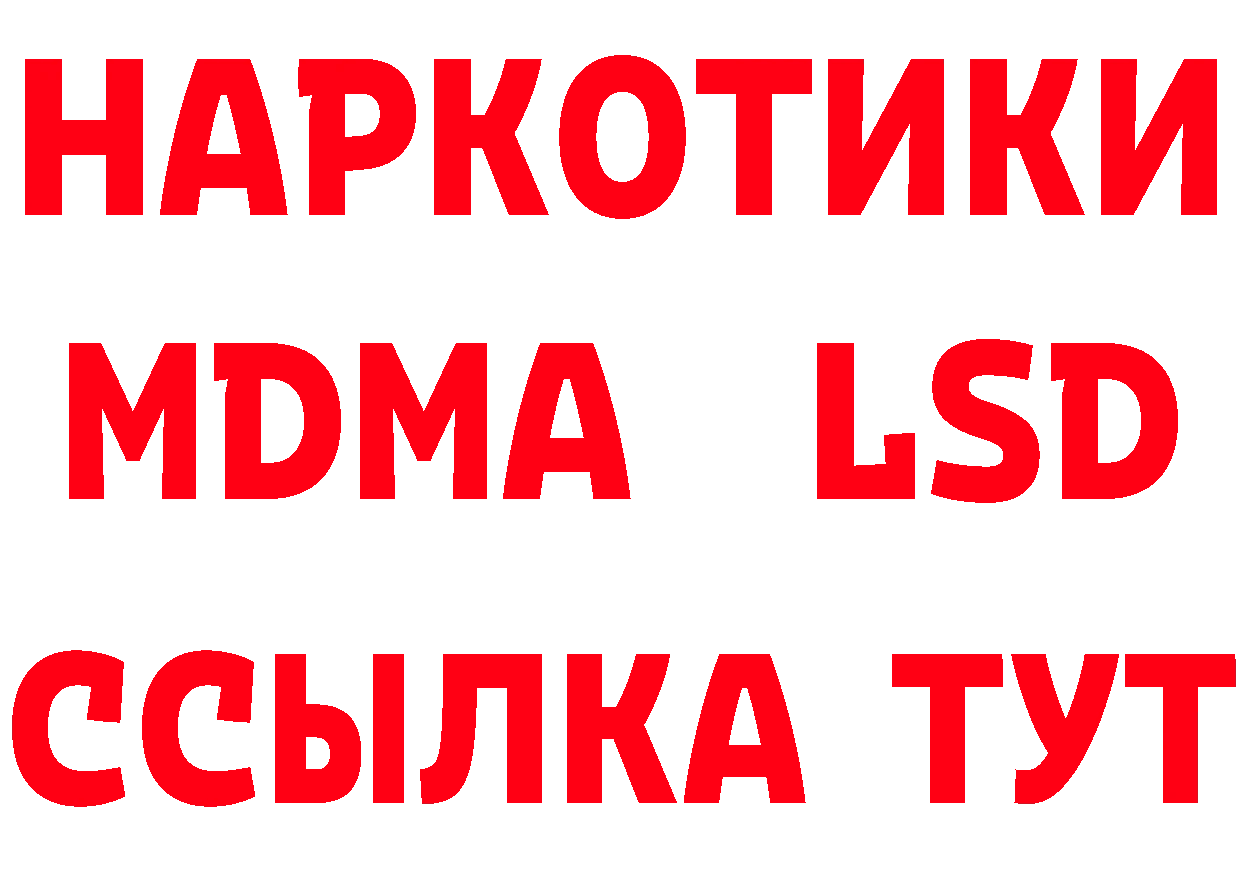 БУТИРАТ BDO 33% зеркало это гидра Вологда