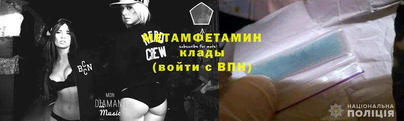 Метамфетамин винт  Вологда 