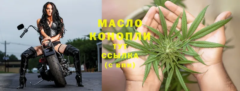 ТГК THC oil  хочу   Вологда 